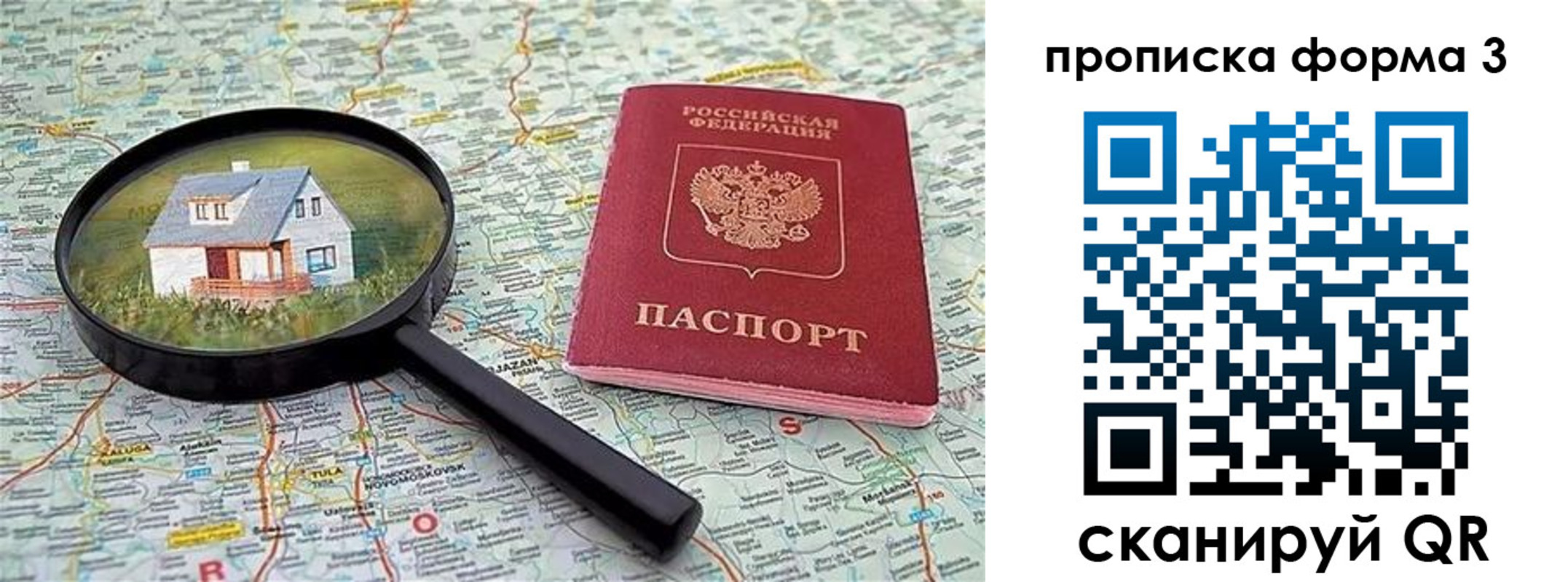 прописка от собственника в Каменск-Шахтинском
