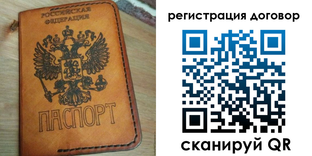 временная регистрация собственник в Каменск-Шахтинском