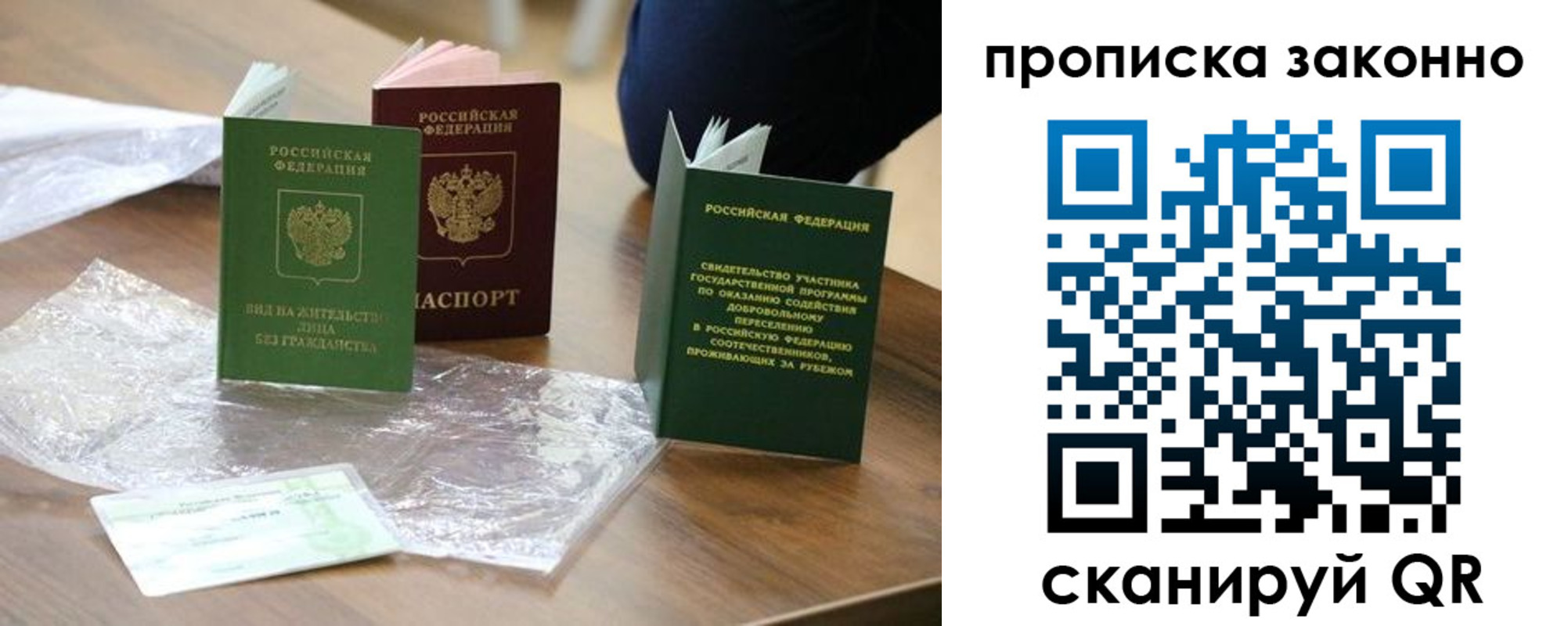 прописка для военкомата в Каменск-Шахтинском