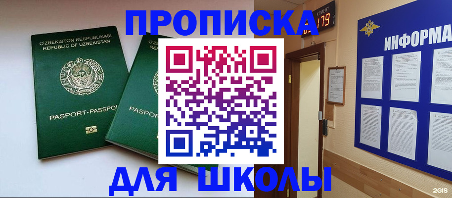 прописка от собственника в Каменск-Шахтинском