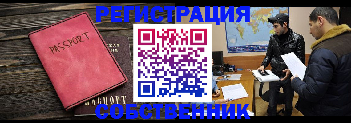 прописка иностранных граждан в Каменск-Шахтинском