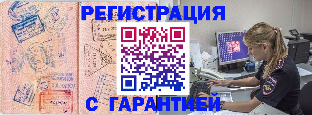 прописка паспорт в Каменск-Шахтинском