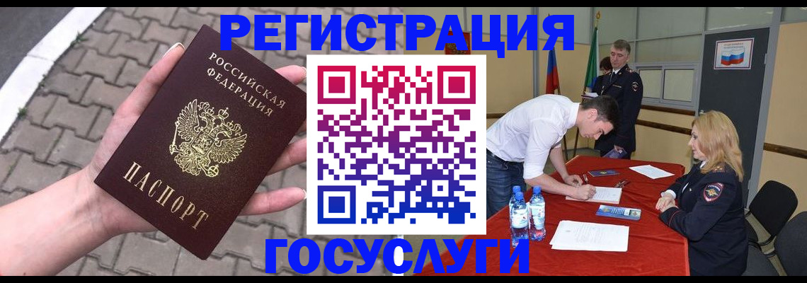 прописка от собственника в Каменск-Шахтинском